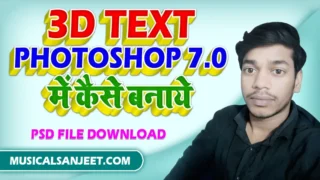 3D-Text-Photoshop-7.0-Me-Kaise-Banaye-3D-Text-PSD-Download